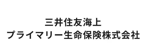 三井住友海上プライマリー生命保険株式会社