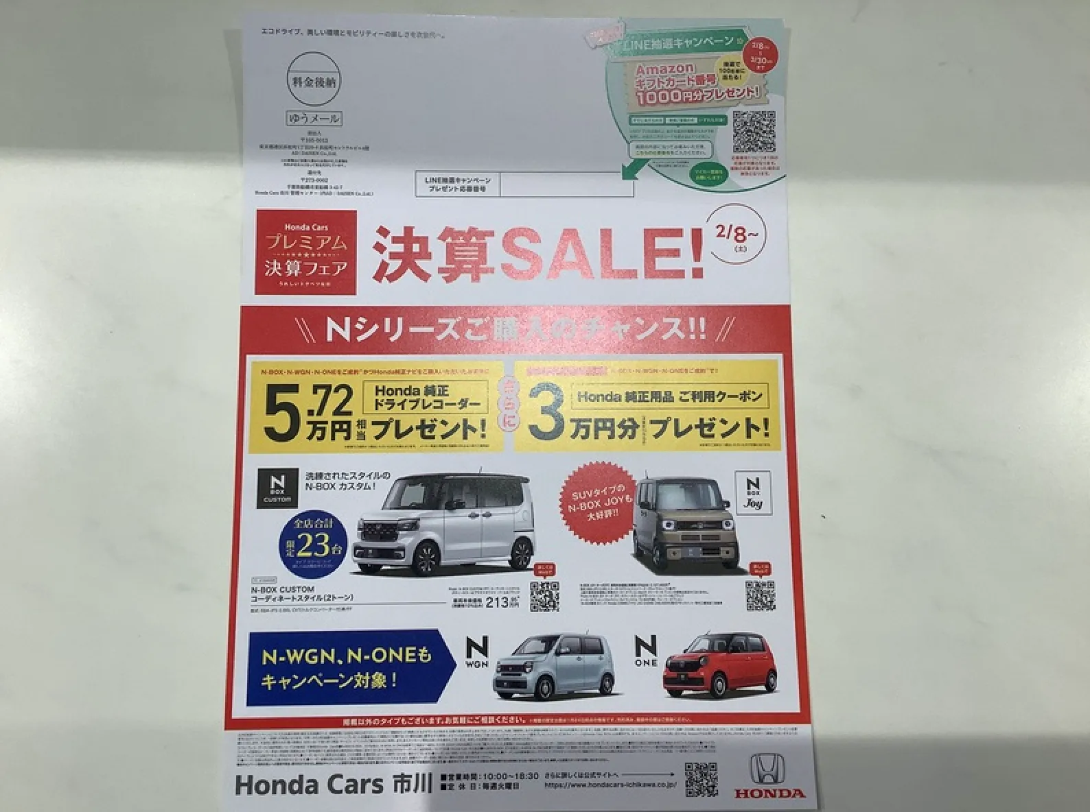 市川鬼高店】プレミアム決算フェア始まります🙌 | ホンダカーズ市川