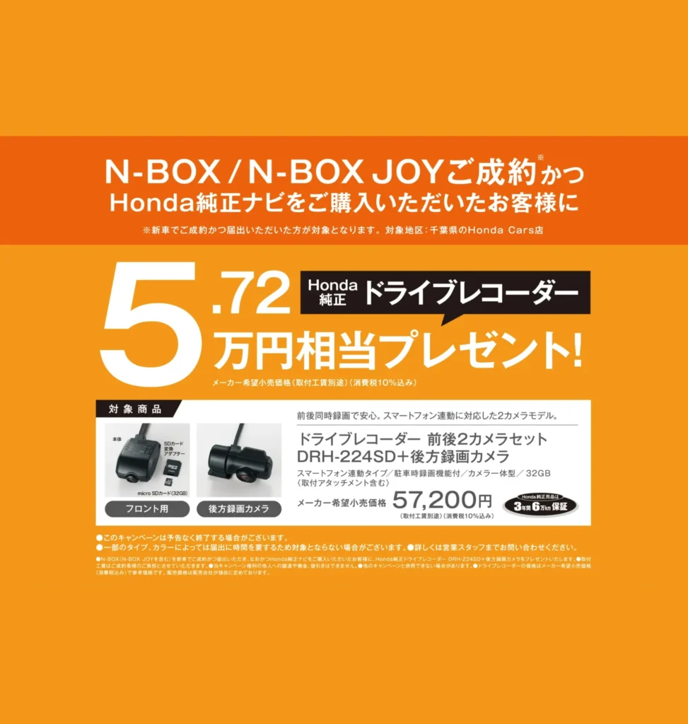 取り付け工賃込み クレジット可