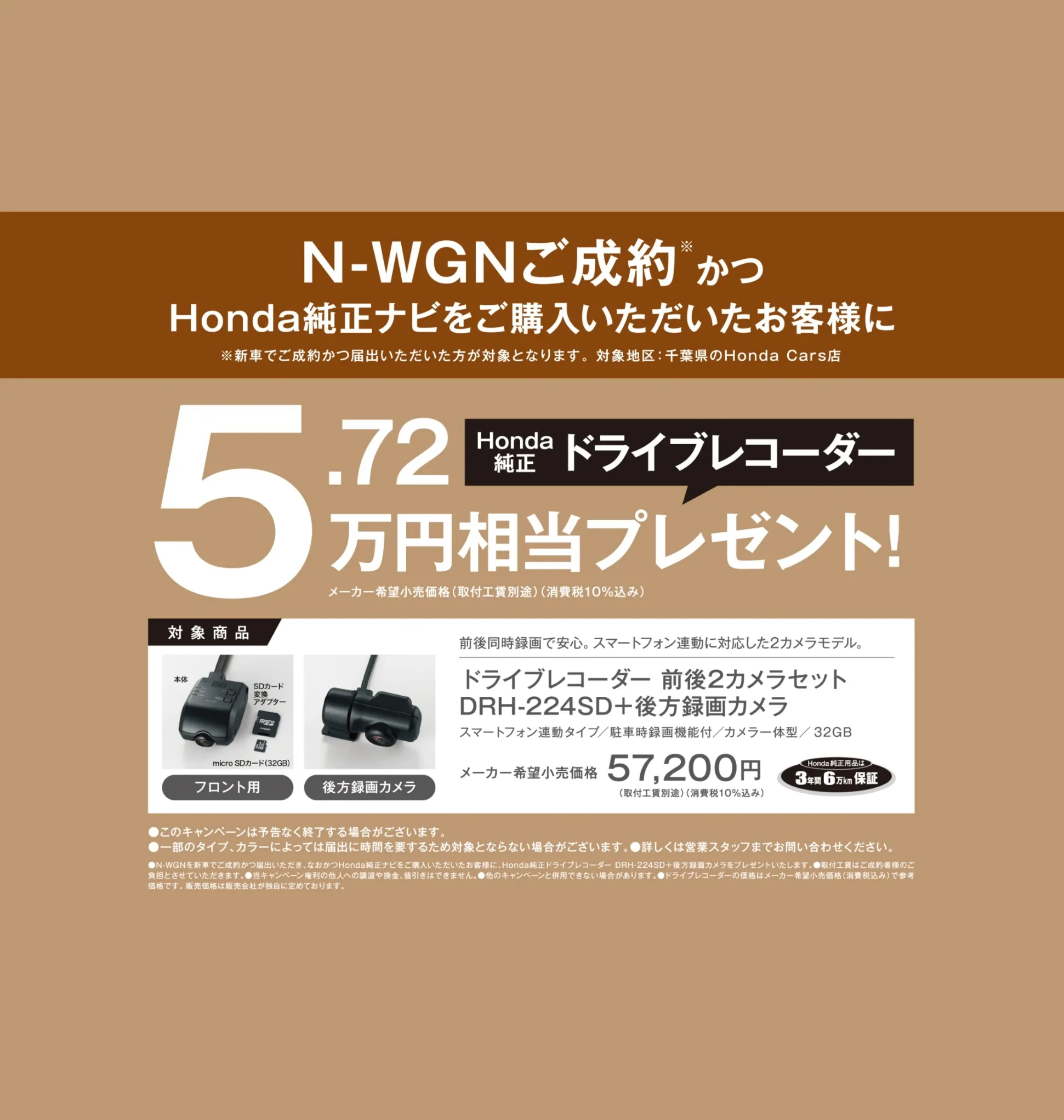 取り付け工賃込み クレジット可