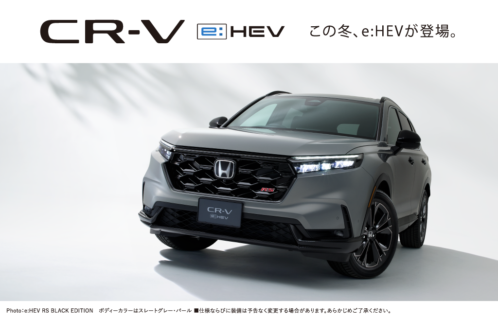日本で今冬発売予定の「CR-V」ハイブリッドモデルを 「Japan Mobility Show 2025」で初公開