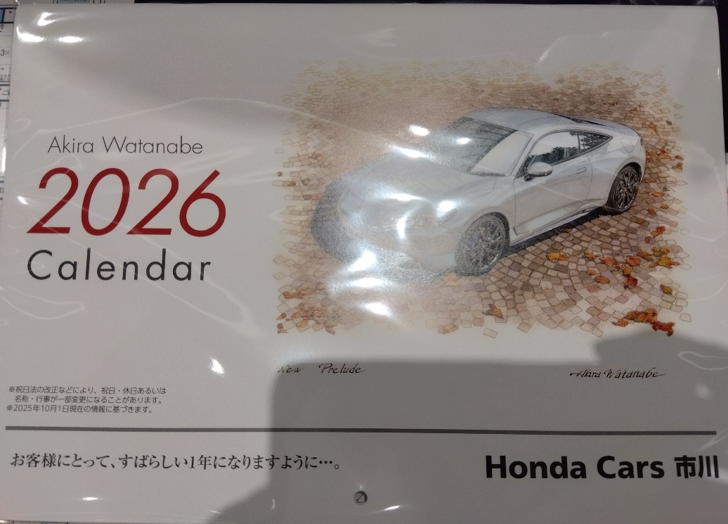 カレンダーございます🌟 | ホンダカーズ市川 | 千葉県のHonda正規
