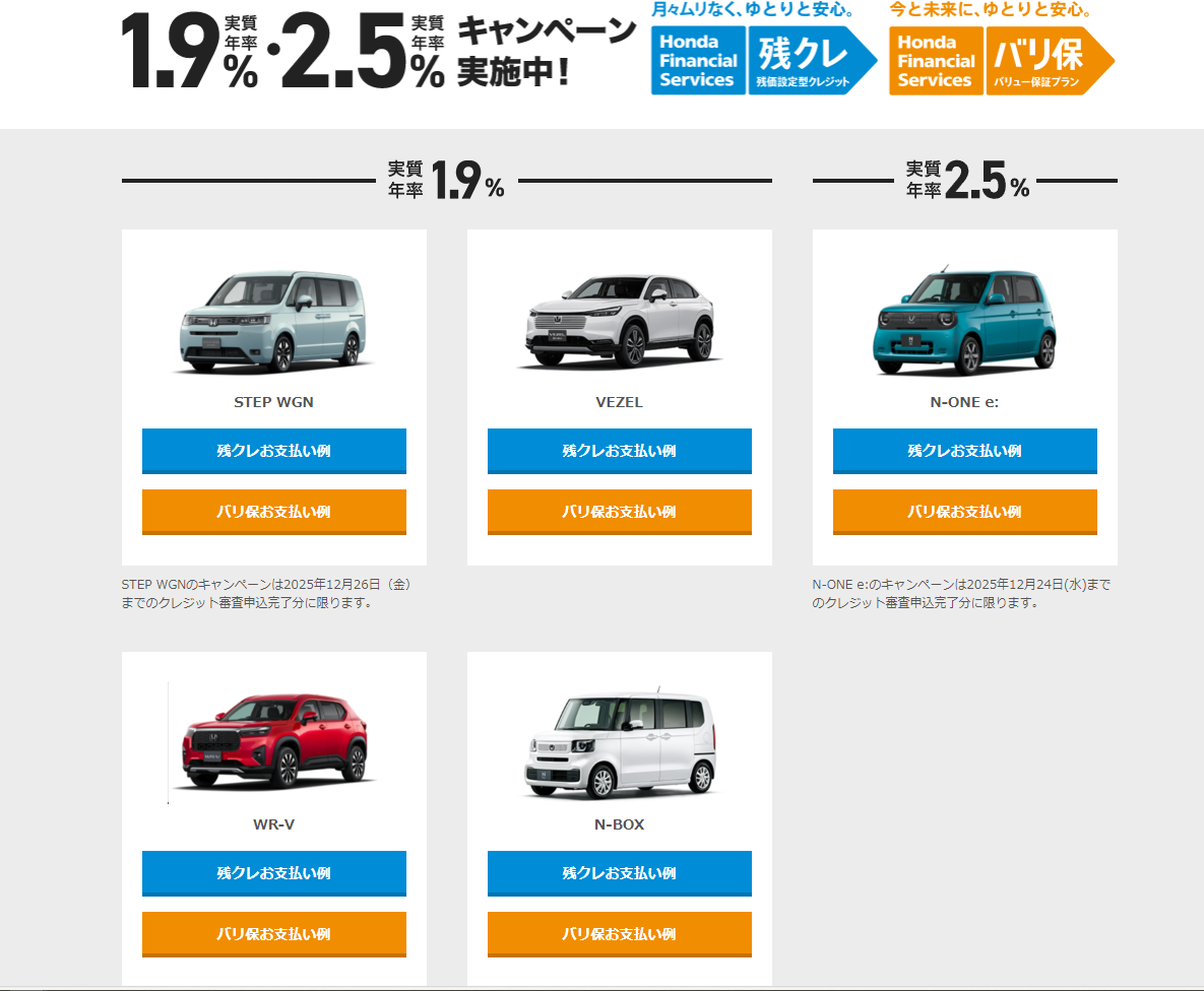 キャンペーン&年末年始のお知らせ🌟 | ホンダカーズ市川 | 千葉県の キャンペーン&年末年始のお知らせ🌟 | ホンダカーズ市川 | 千葉県の