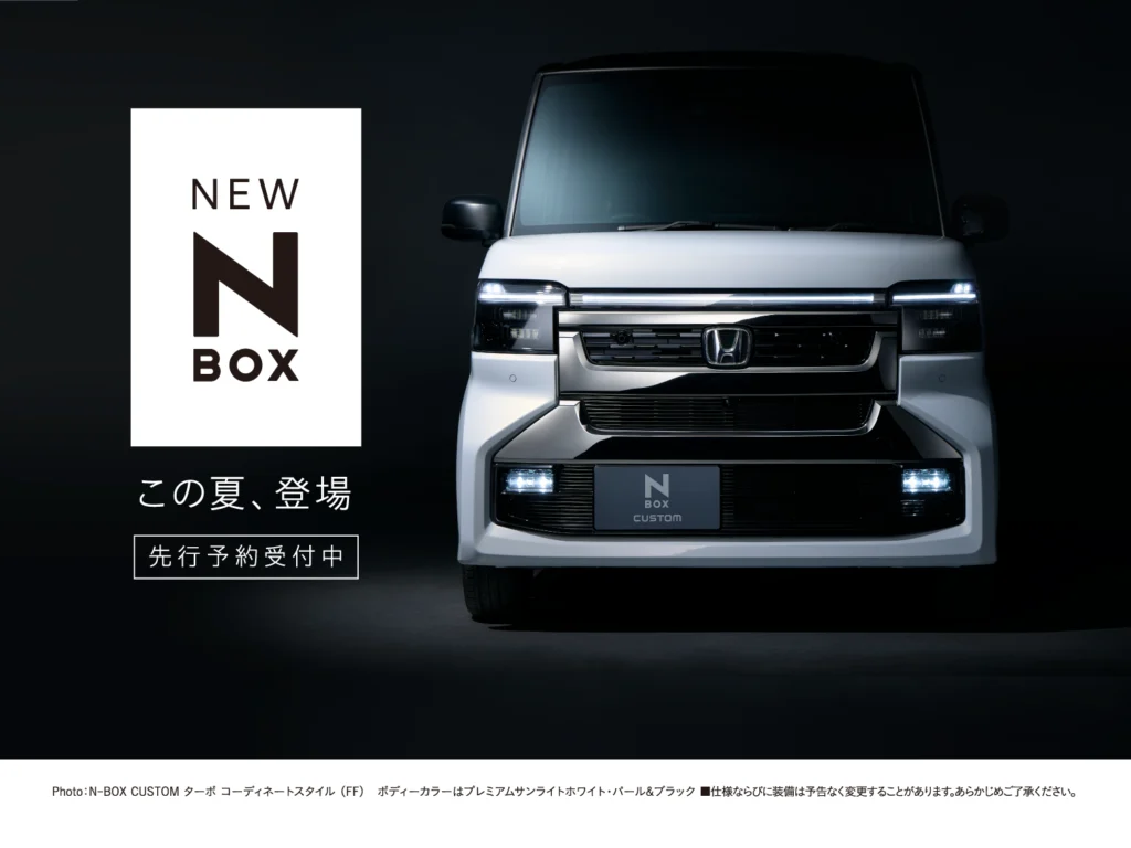 「N-BOX」改良モデルをホームページで先行公開