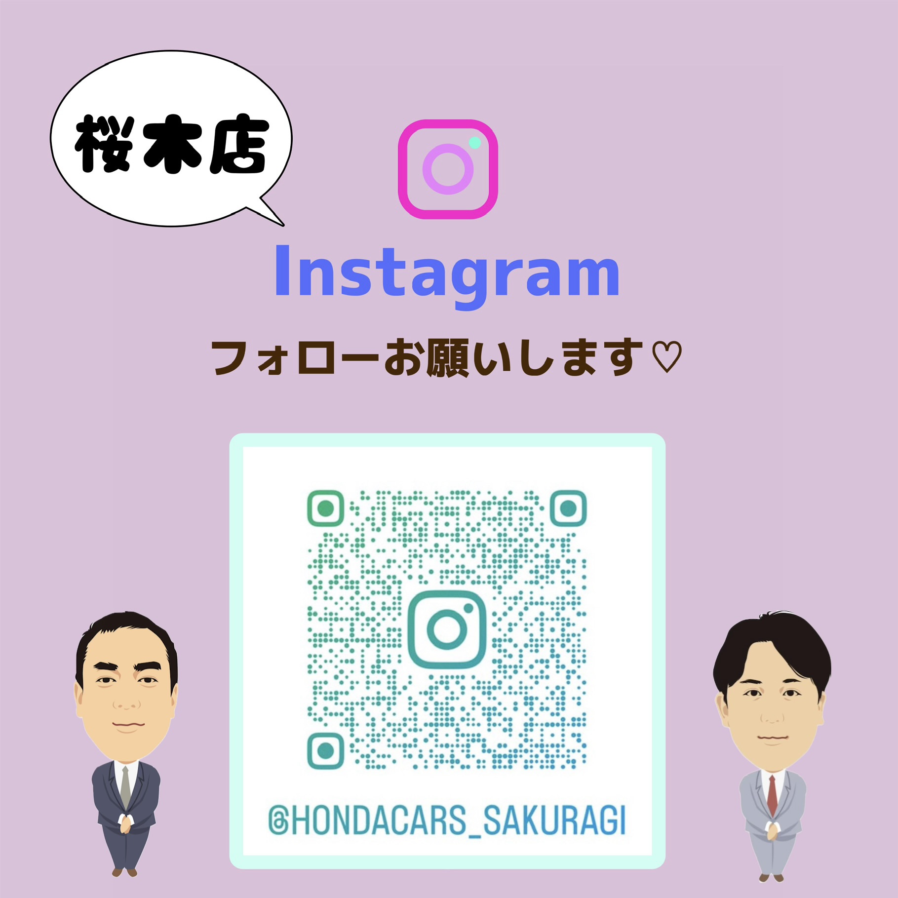桜木店 Archives | ホンダカーズ市川 | 千葉県のHonda正規ディーラー