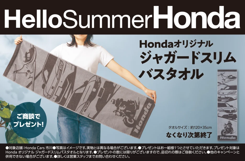 ご商談でプレゼント!