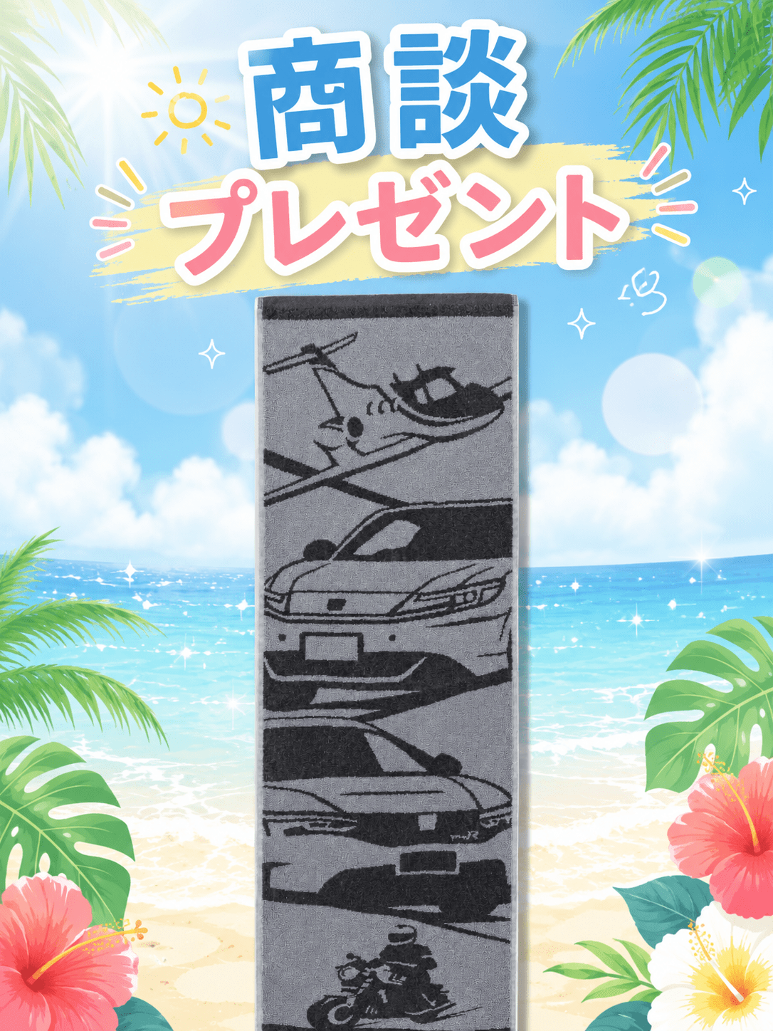 パトラッシュ　シルク50本　はるか100本 リピーター様により得セール Hello Summer Honda🏄‍♀️🦀 | ホンダカーズ市川 | 千葉県のHonda正規