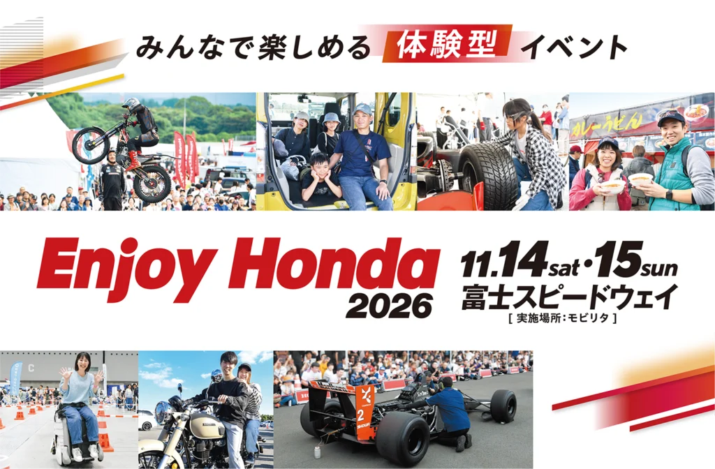 Enjoy Honda 2026