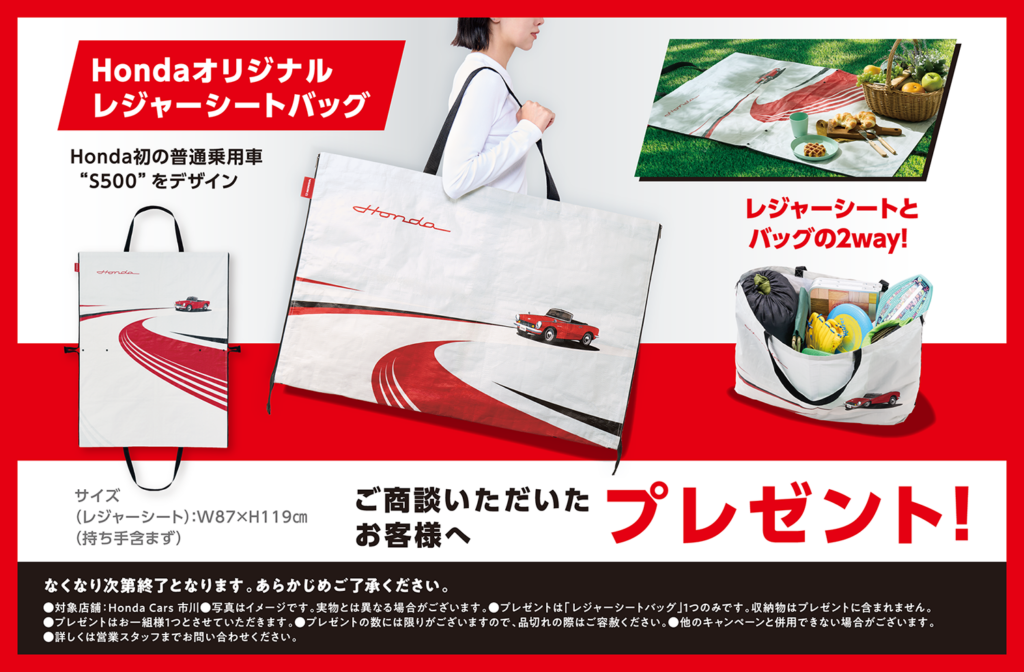 ご商談でプレゼント!