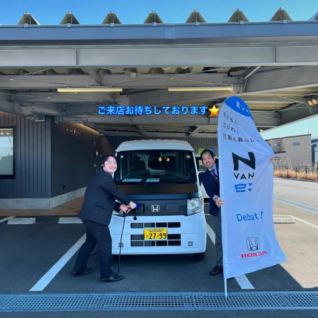 こんにちは！

印西牧の原店です！
いつもInstagramをご覧いただきありがとうございます🙇‍♀️

N-VAN e: 牧の原店に届きましたー！⭐️

センターピラーレスの大開口の低床の大空間など、N-VANの個性は大切に受け継がれています😌

N-VAN e: となら、きっとEVワーク&ライフが明るく広がります👍🏻🩵💙

ご試乗も承っておりますので、お気軽にお立ち寄りください！ご来店お待ちしております🤲🏻✨

詳しくスタッフまでお問い合わせください〜🎶

#ホンダカーズ市川 #ホンダカーズ市川印西牧の原店#honda #nvan #nvanカスタム #nvanlife #nvanキャンプ #nvanでおでかけ #nvan車中泊 #nvanのある生活 #nvanのある風景 #nvanでお仕事 #nvanで移動販売