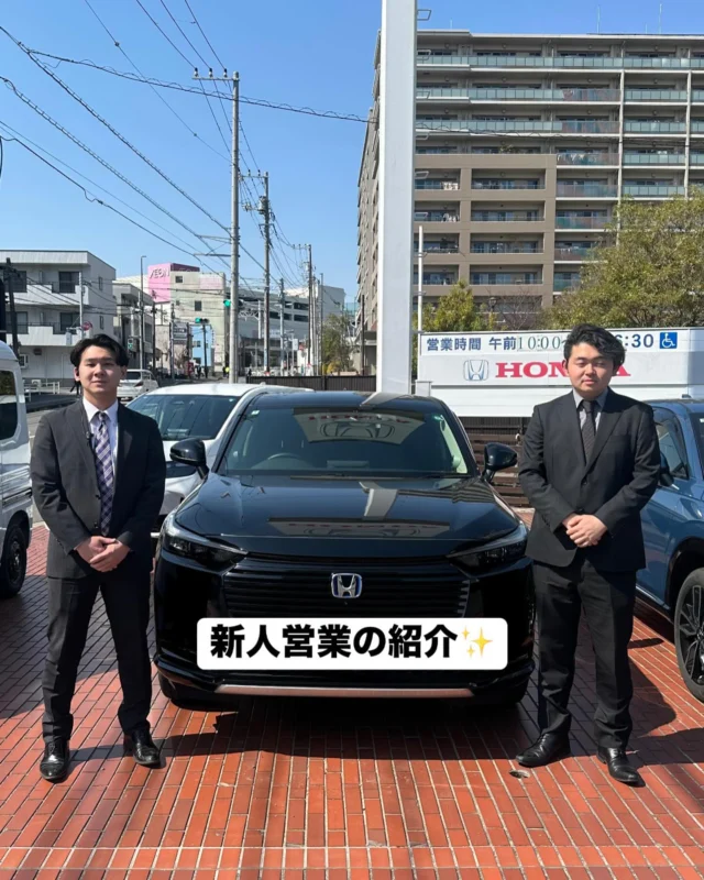 .
こんにちは😸

船橋北口店です🏬✨

本日は新人営業の2人を紹介したいと思います👥

左が北村 遥斗 （キタムラ ハルト）くん
右が泉田 飛詞（イズミタ ヒナリ）くん
です‼️

2人とも20代の若手営業マンです🌱

至らぬ点あるかと思いますが、温かく見守っていただけると幸いです🙇🏻

ぜひご来店された際はお気軽にお声がけください。
ご来店お待ちしております😌

#新人
#新人紹介
#ホンダカーズ 
#営業マン