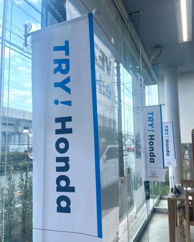 こんにちは！
ホンダカーズ市川塩浜です！

TRY HONDA！開催中です💙

ご商談いただいたお客様にLOGOSのオリジナルクーラーバッグプレゼント中です！
また、N-BOXをご試乗いただいたお客様には、
ハーゲンダッツギフト券一万円相当が当たる抽選キャンペーンに参加できます！🍨

みなさまのご来店お待ちしてます😊

#ホンダカーズ 
#ホンダカーズ市川 
#tryhonda