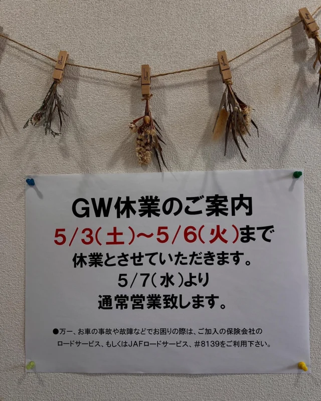 みなさまこんにちは😃
ホンダカーズ市川　白井店です🏠

弊社は5月3日〜5月6日まで
GW休業となります。

もう予定はお決まりですか？

お出かけの際は安全運転で
楽しいGWをお過ごし下さい🤟

TRYホンダも実施中です🚘
低金利キャンペーン対象が
沢山ありますので

休み明けはご来店お待ちしております⭐️

#ホンダカーズ市川
#白井
#ホンダ
#ディーラー
#GW
#ゴールデンウィーク
#定休日
#千葉県
#ロードサービス
#JAF
#ホンダトータルケア