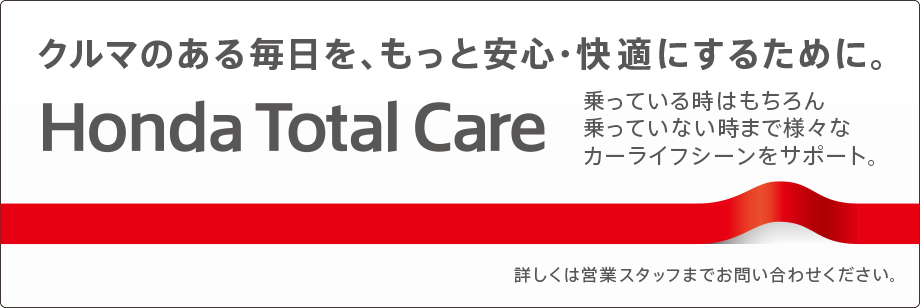 Honda Totl Care